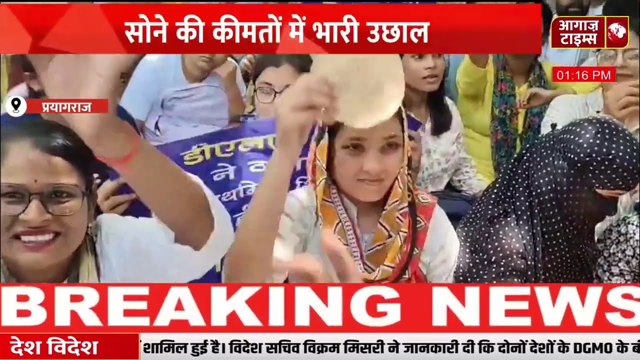 UP UK bulletin khabare